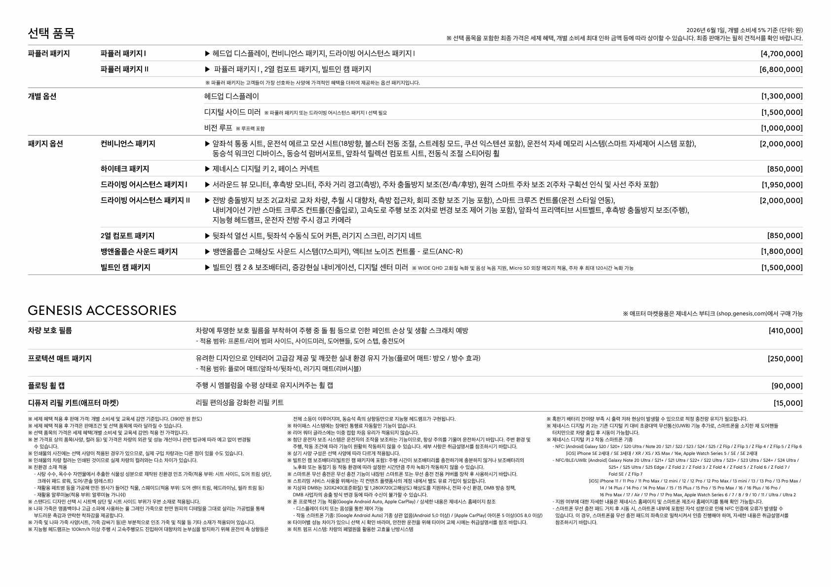 GV60 price page_3.jpg
