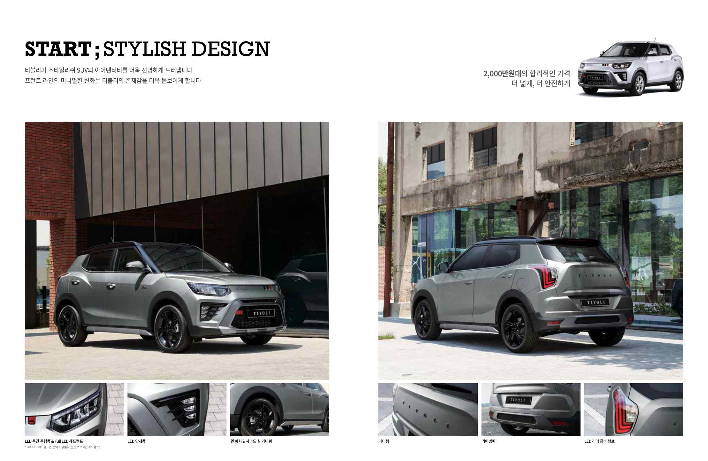 티볼리 catalog page_2.jpg