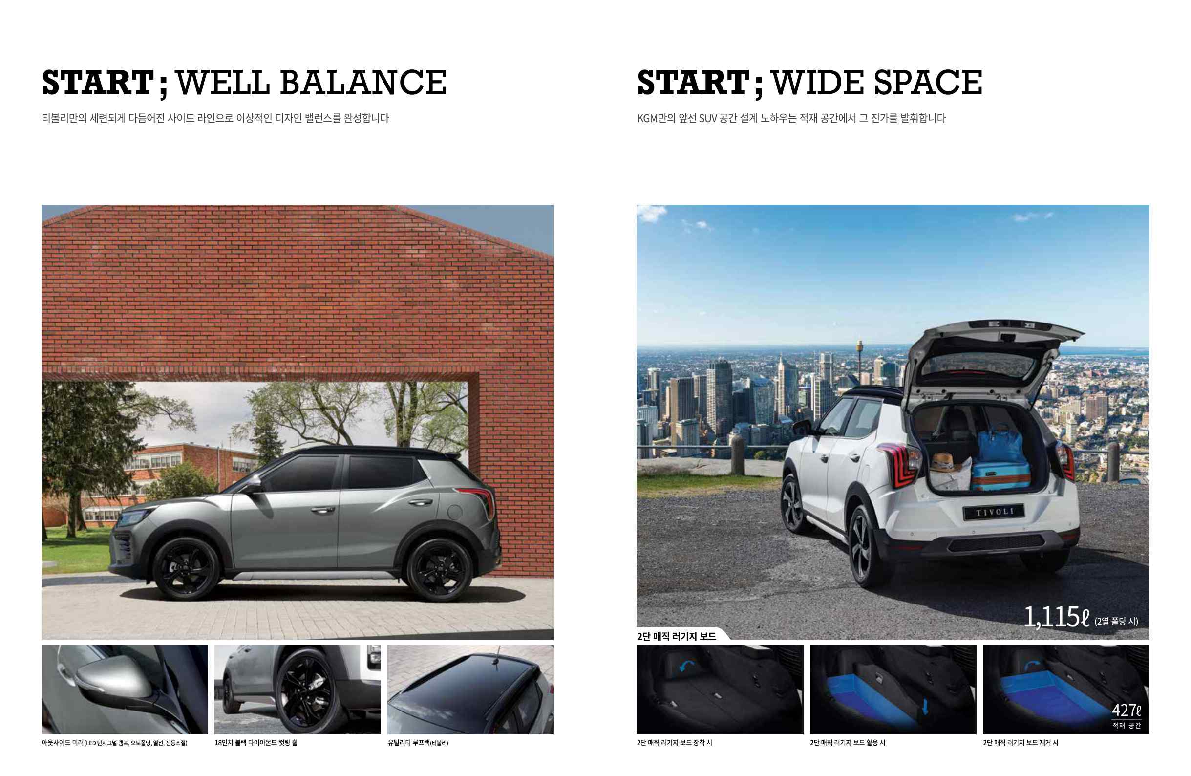 티볼리 catalog page_3.jpg
