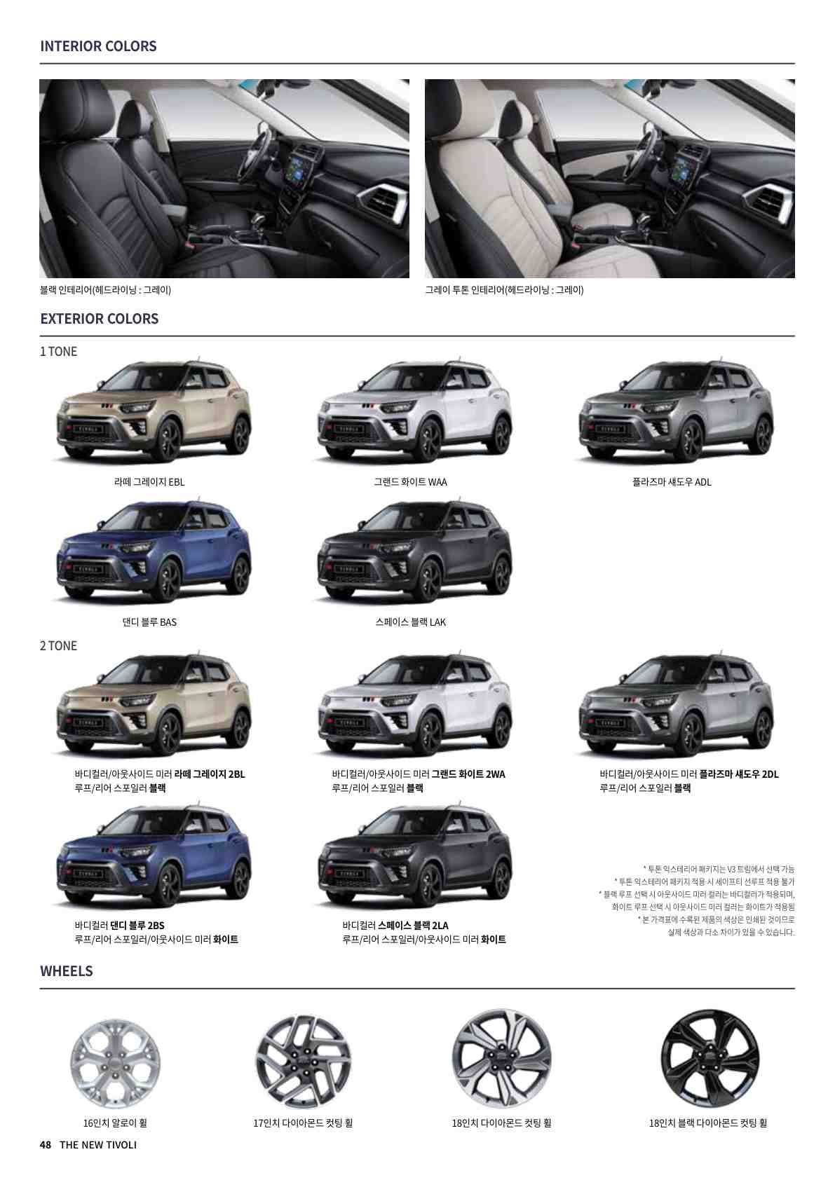 티볼리 price page_3.jpg