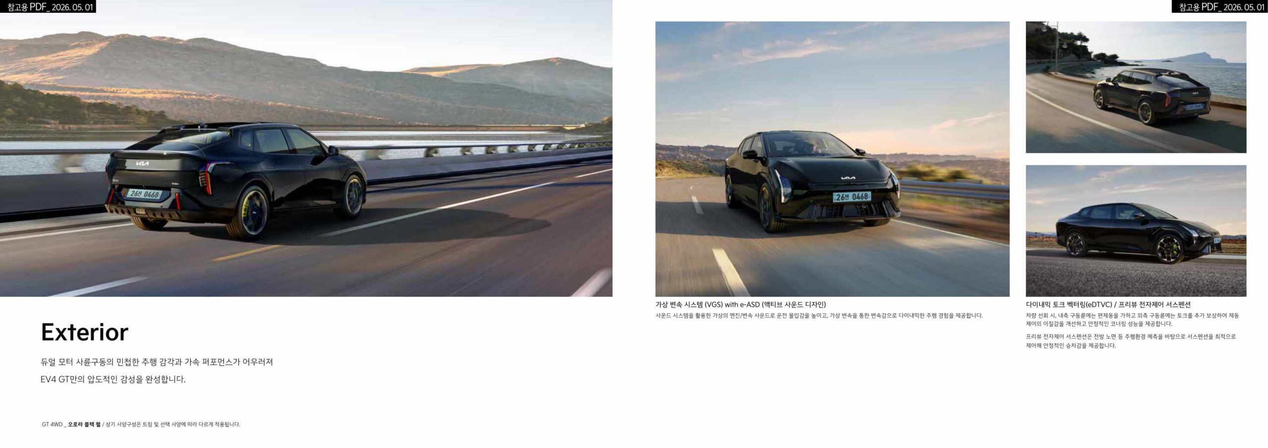 EV4 catalog page_2.jpg