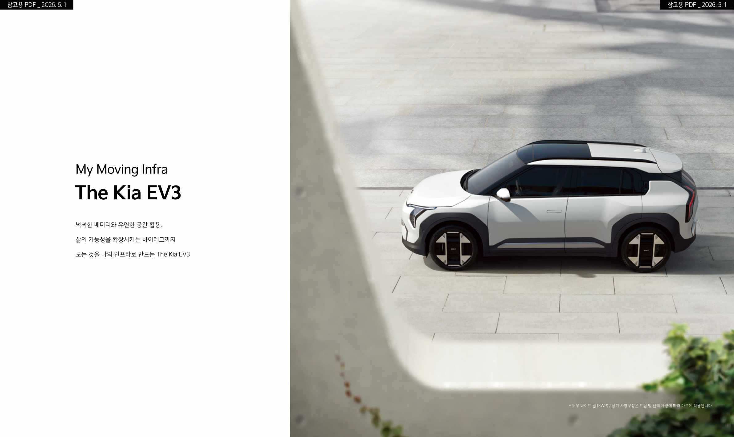 EV3 catalog page_2.jpg