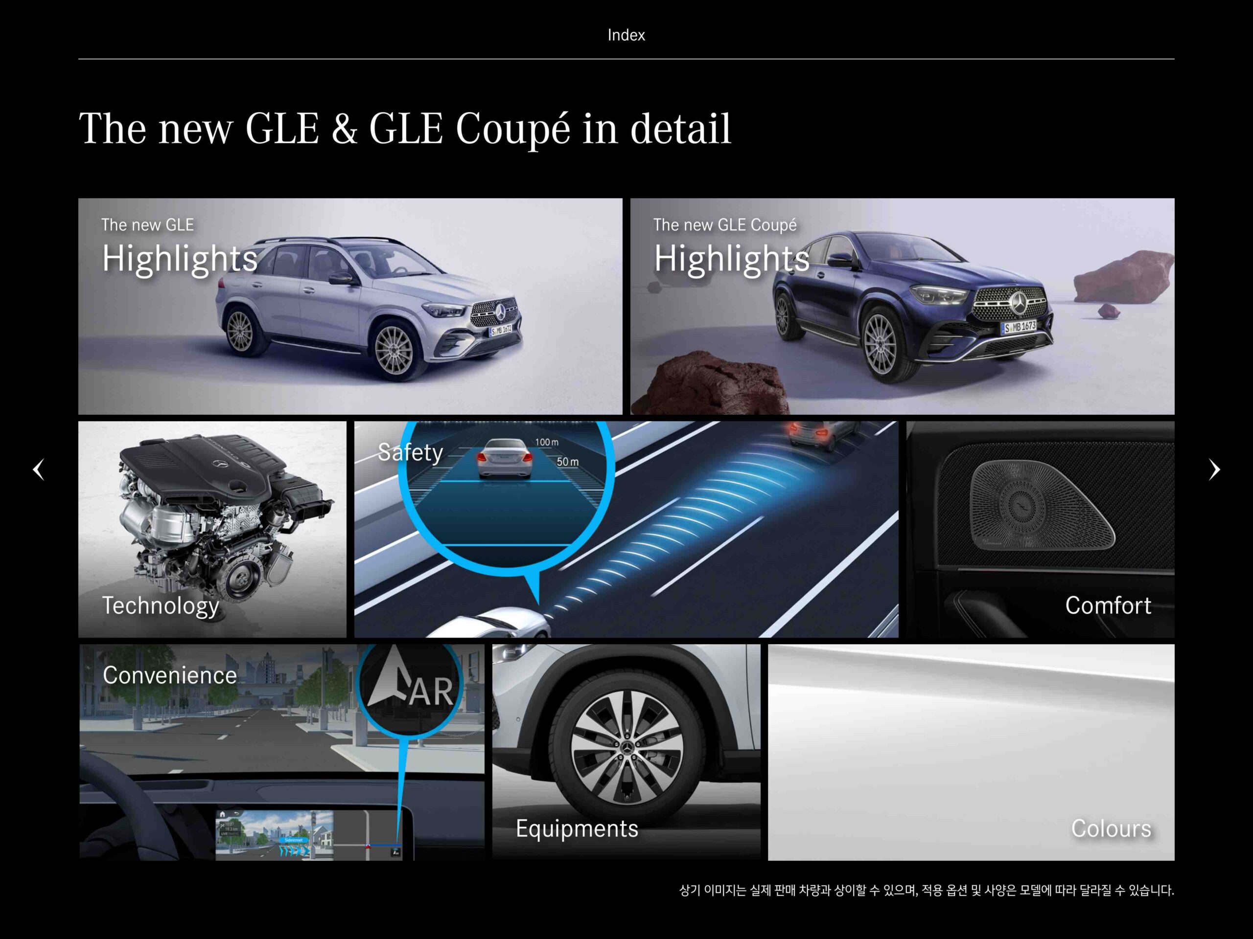 GLE & GLE 쿠페 catalog page_2.jpg