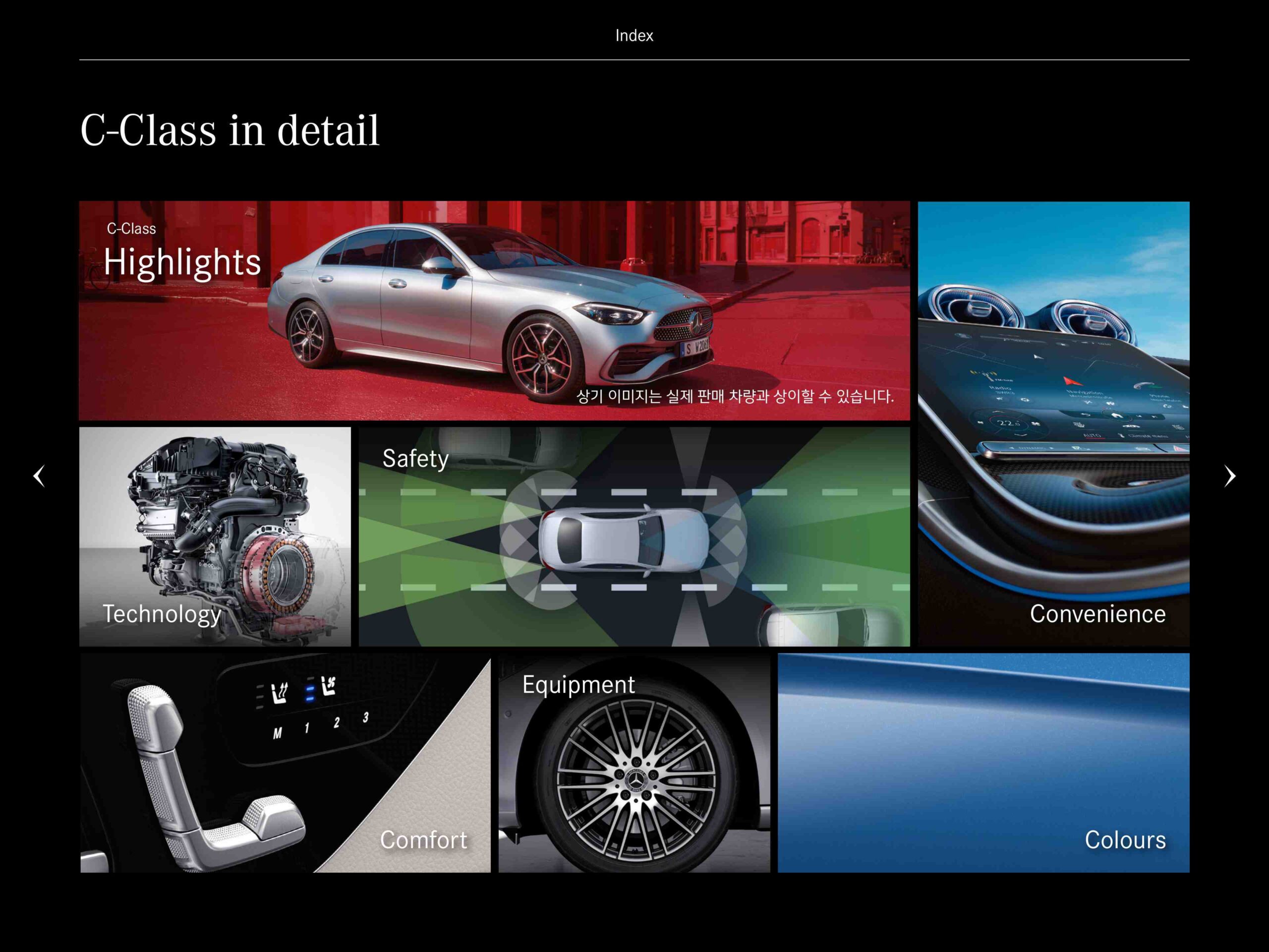 C클래스 catalog page_2.jpg