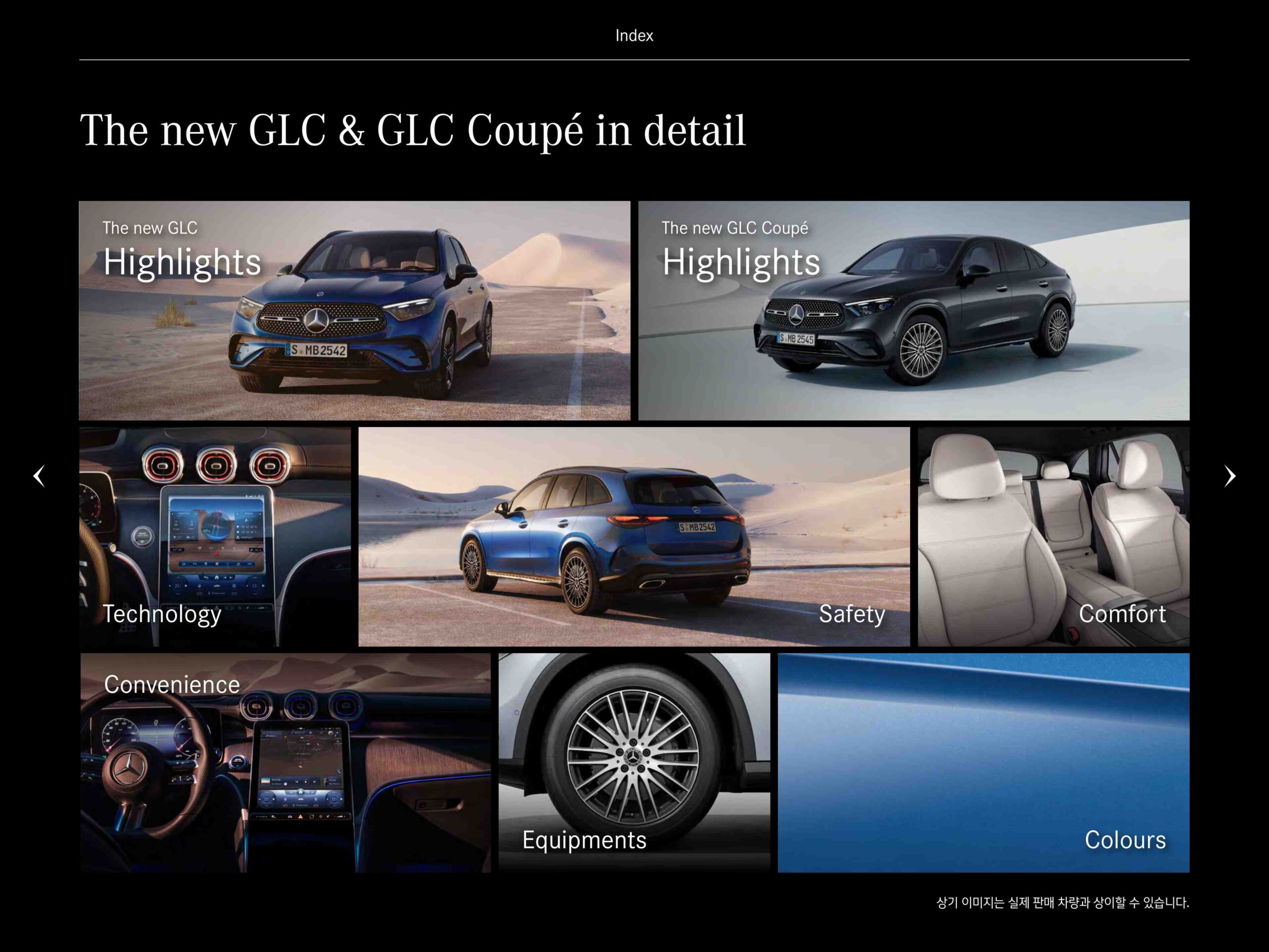 GLC & GLC 쿠페 catalog page_2.jpg