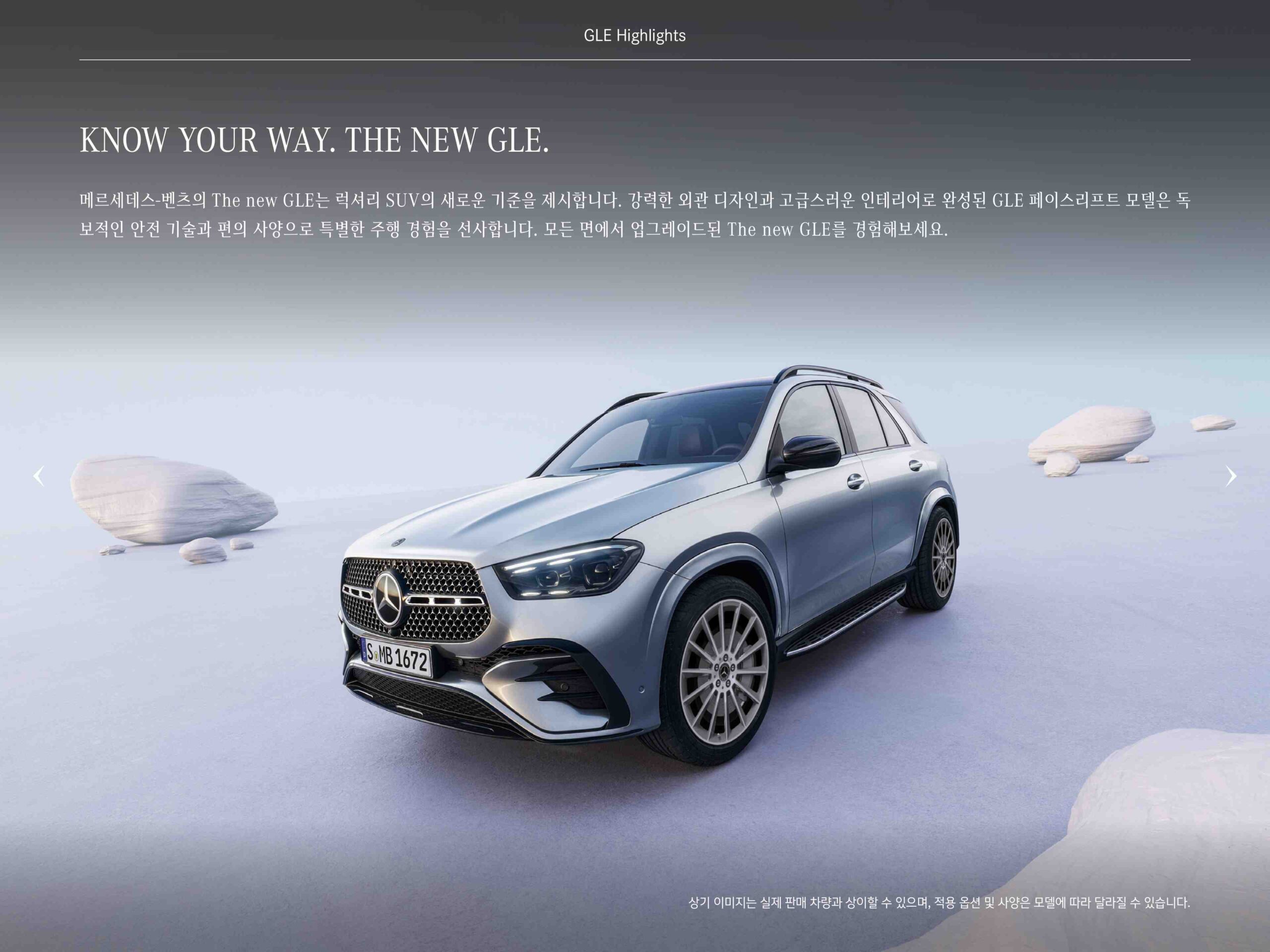 GLE & GLE 쿠페 catalog page_3.jpg
