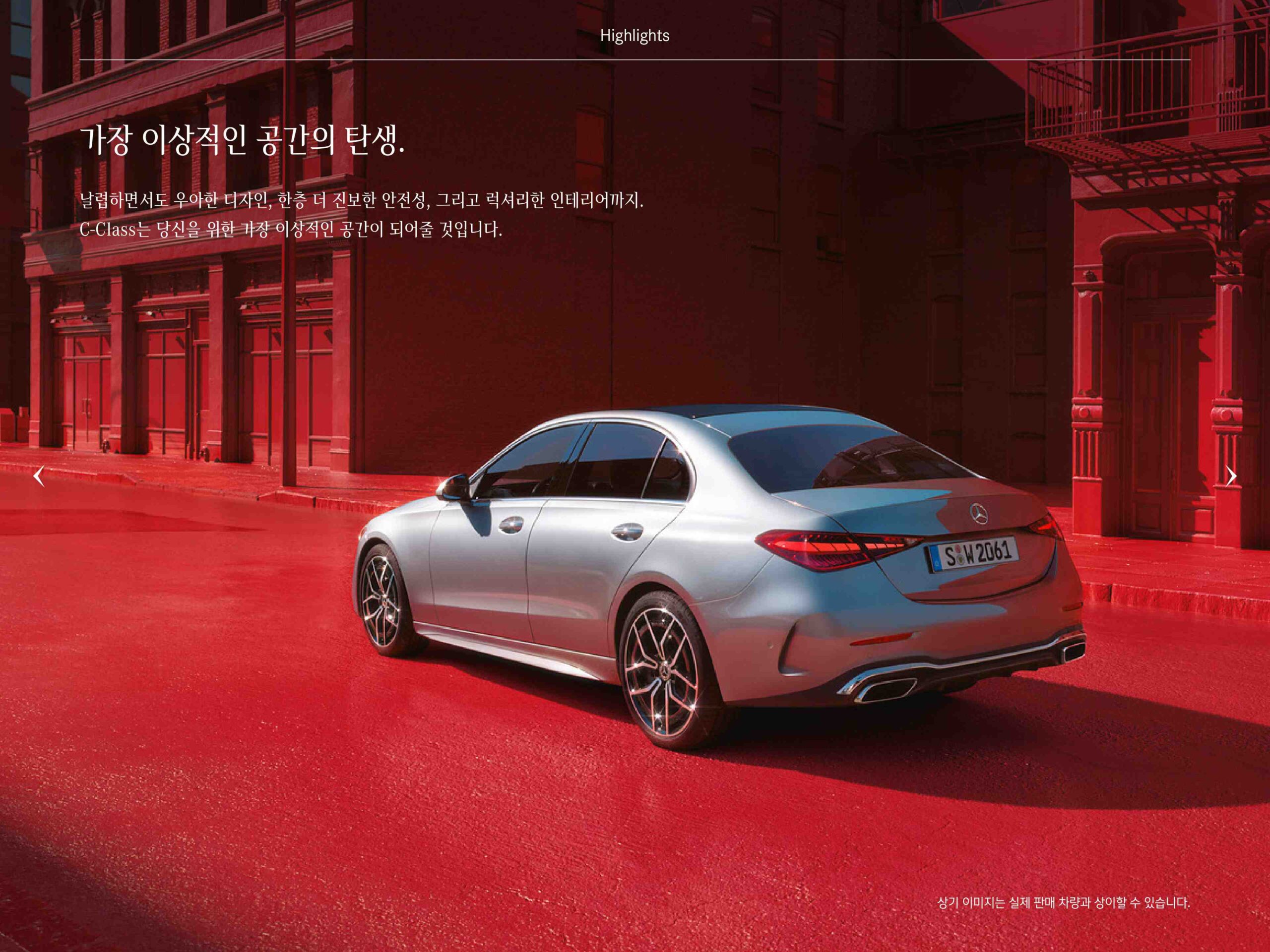 C클래스 catalog page_3.jpg