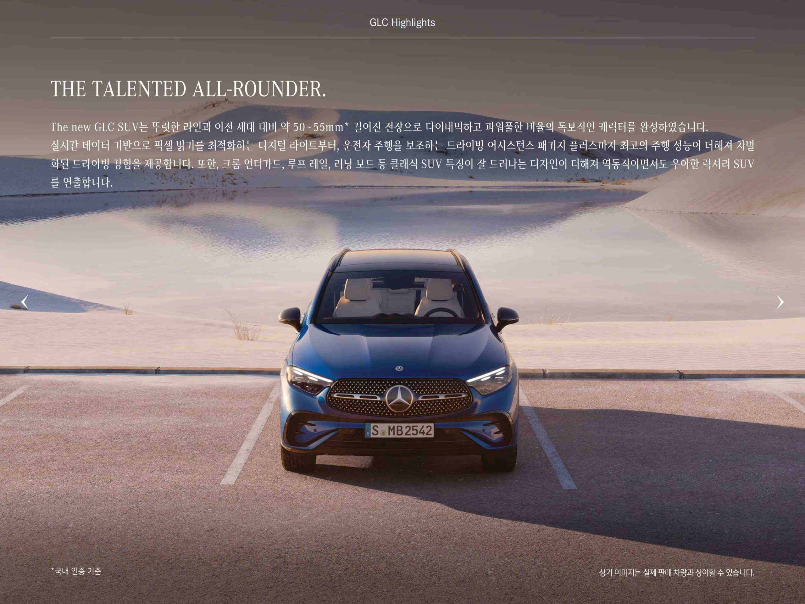 GLC & GLC 쿠페 catalog page_3.jpg