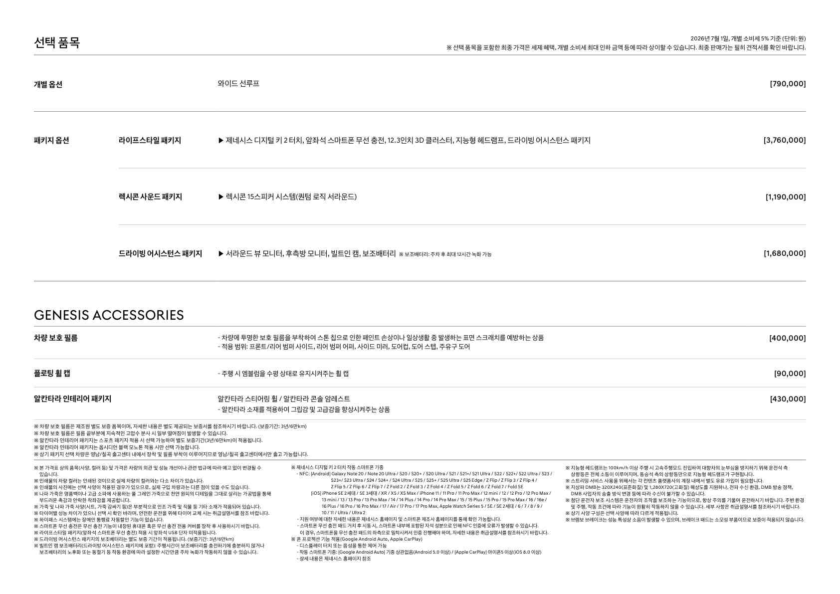 G70 price page_3.jpg