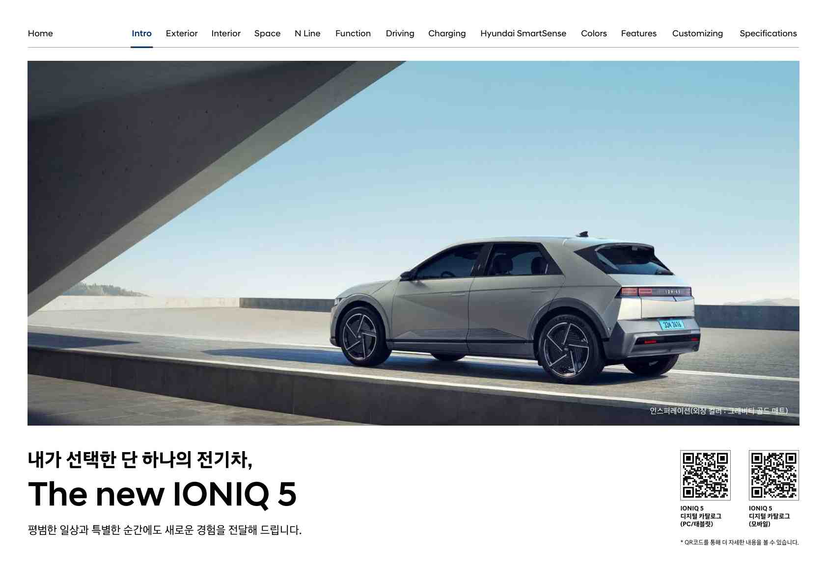 아이오닉 5 catalog page_2.jpg