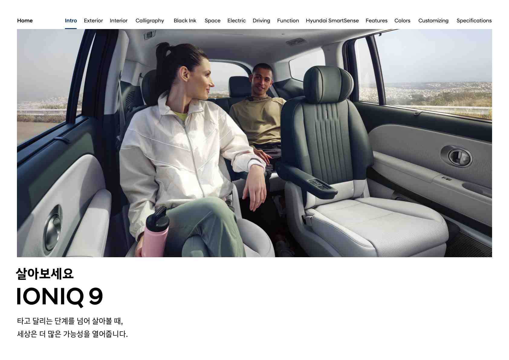 아이오닉 9 catalog page_2.jpg