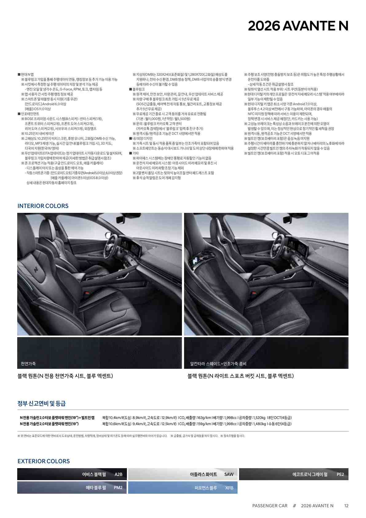 아반떼 unknown page_2.jpg