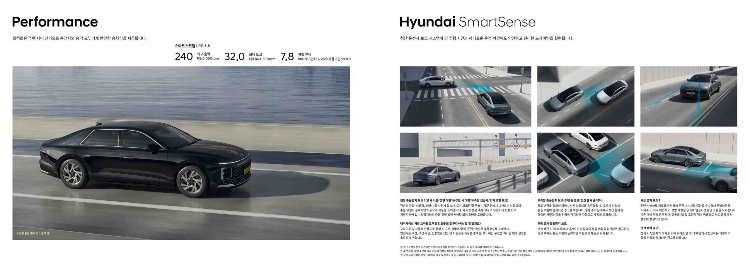 그랜저 catalog page_3.jpg