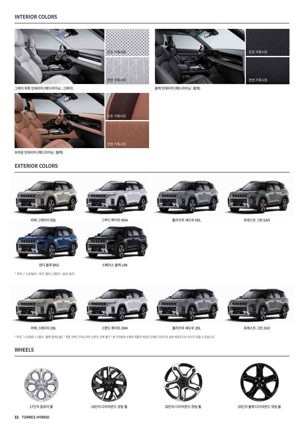 토레스 price page_3.jpg