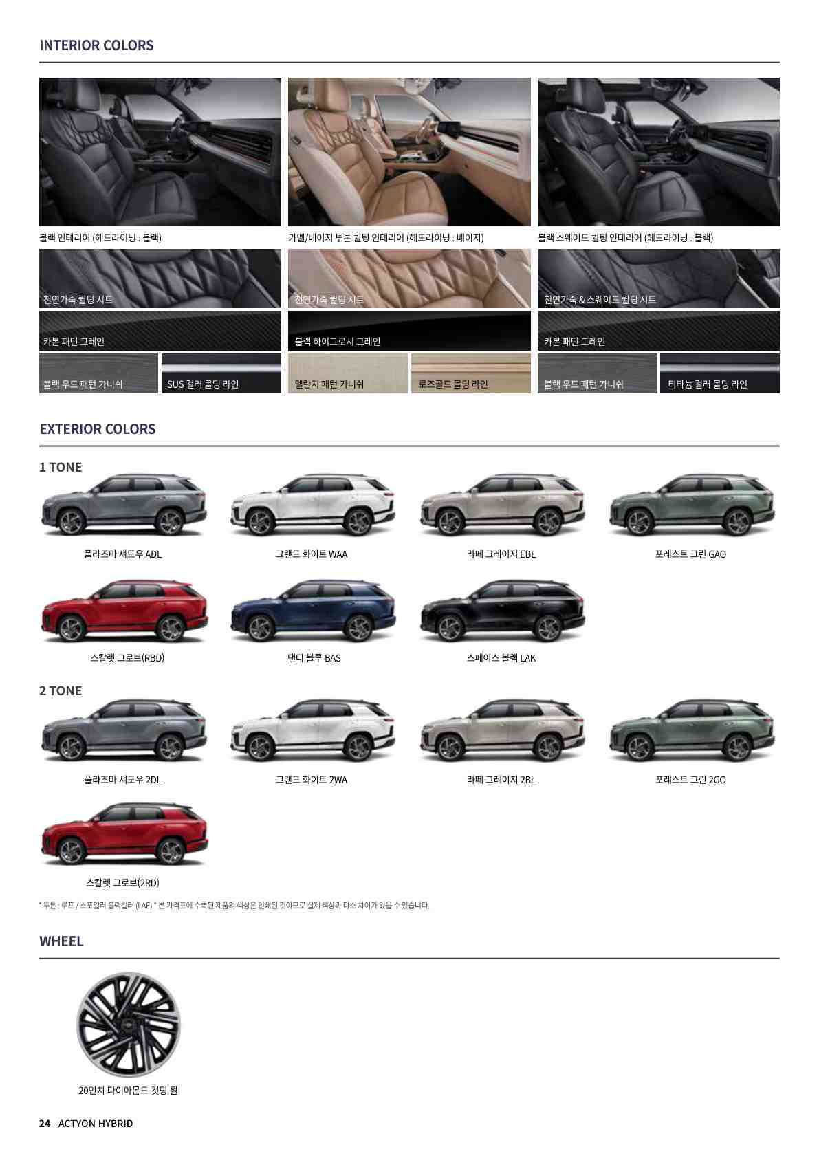 액티언 price page_3.jpg