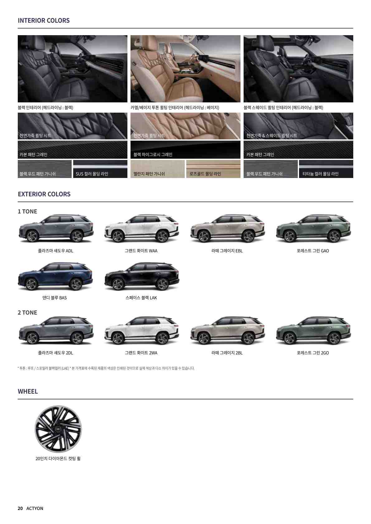 액티언 price page_3.jpg