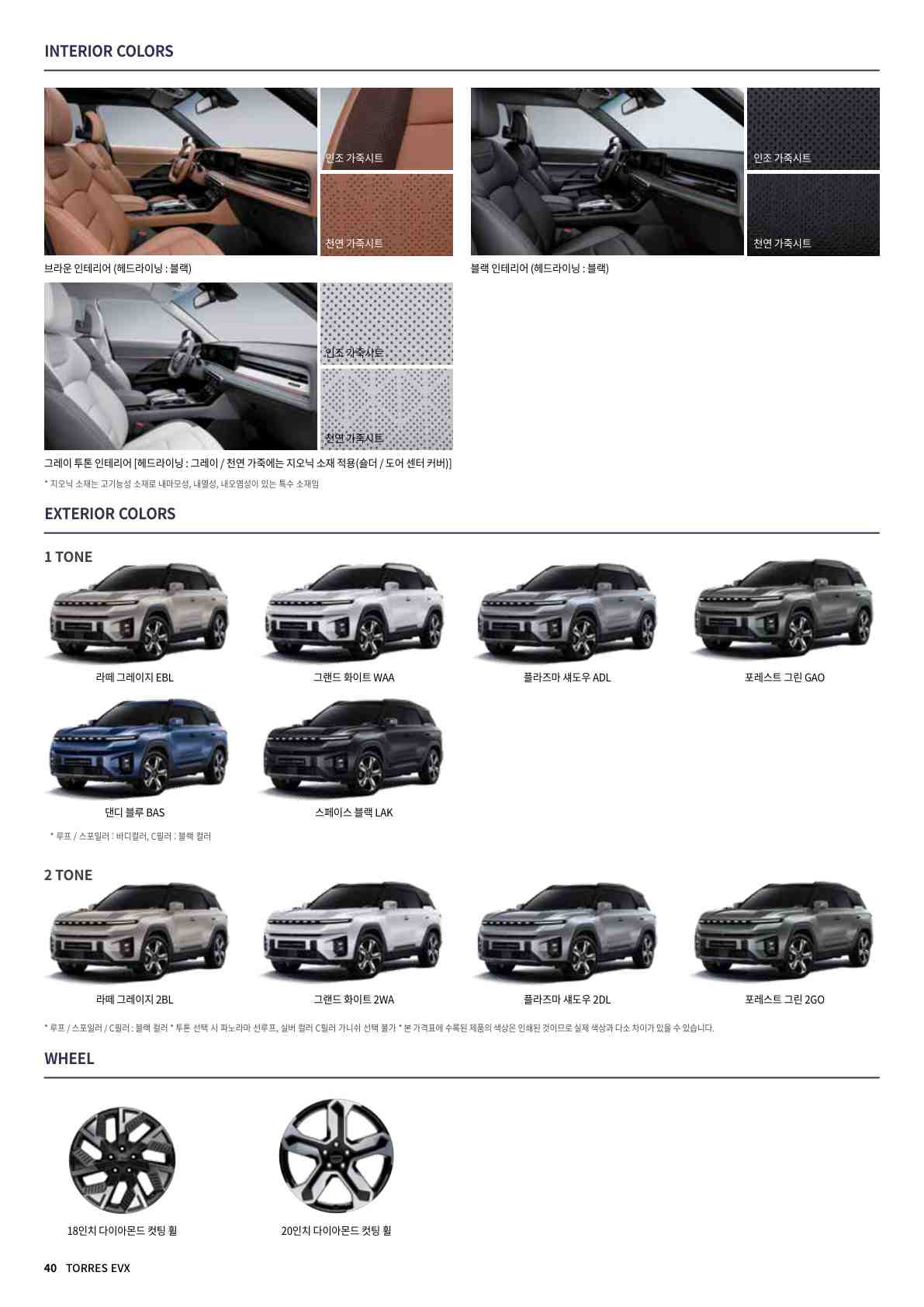 토레스 price page_3.jpg