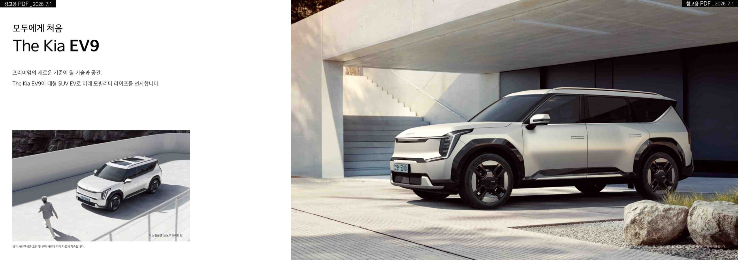 EV9 catalog page_2.jpg