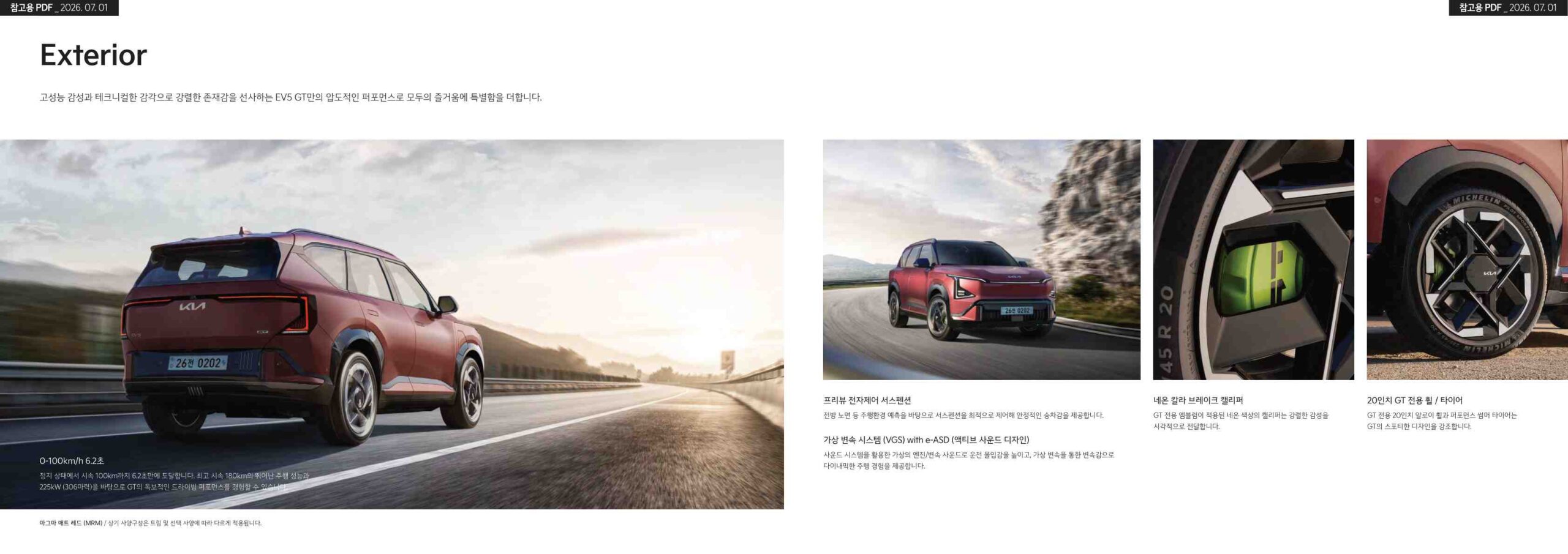 EV5 catalog page_2.jpg