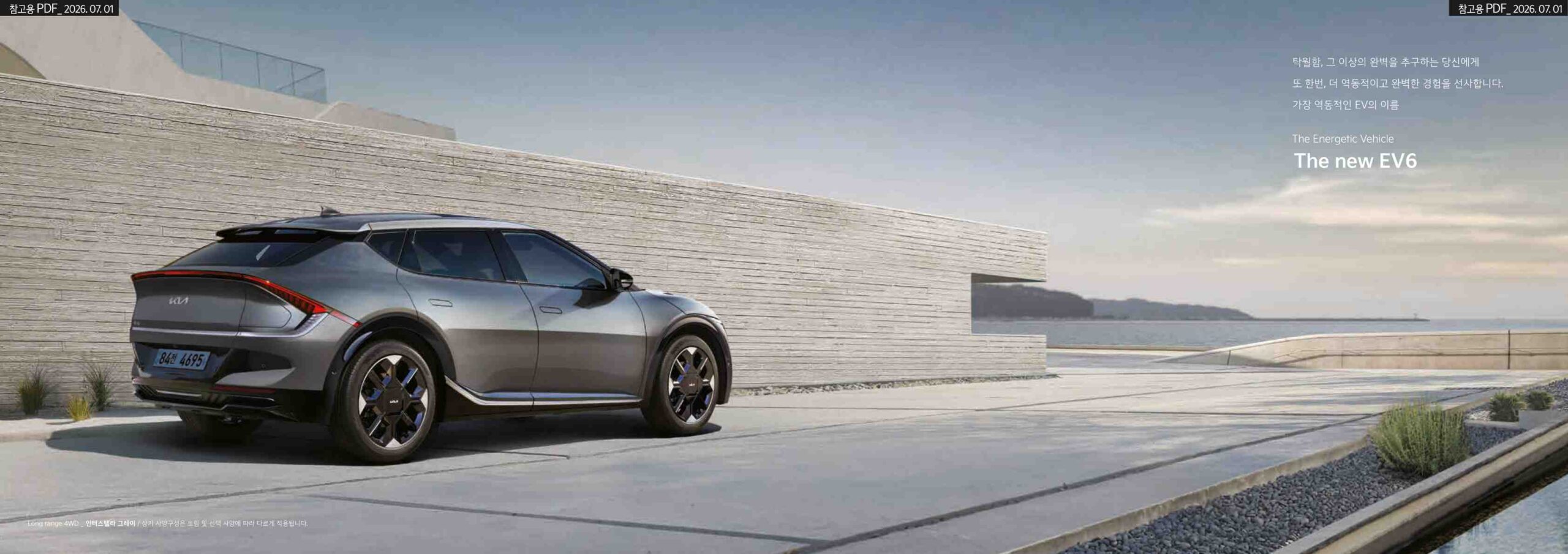 EV6 catalog page_2.jpg