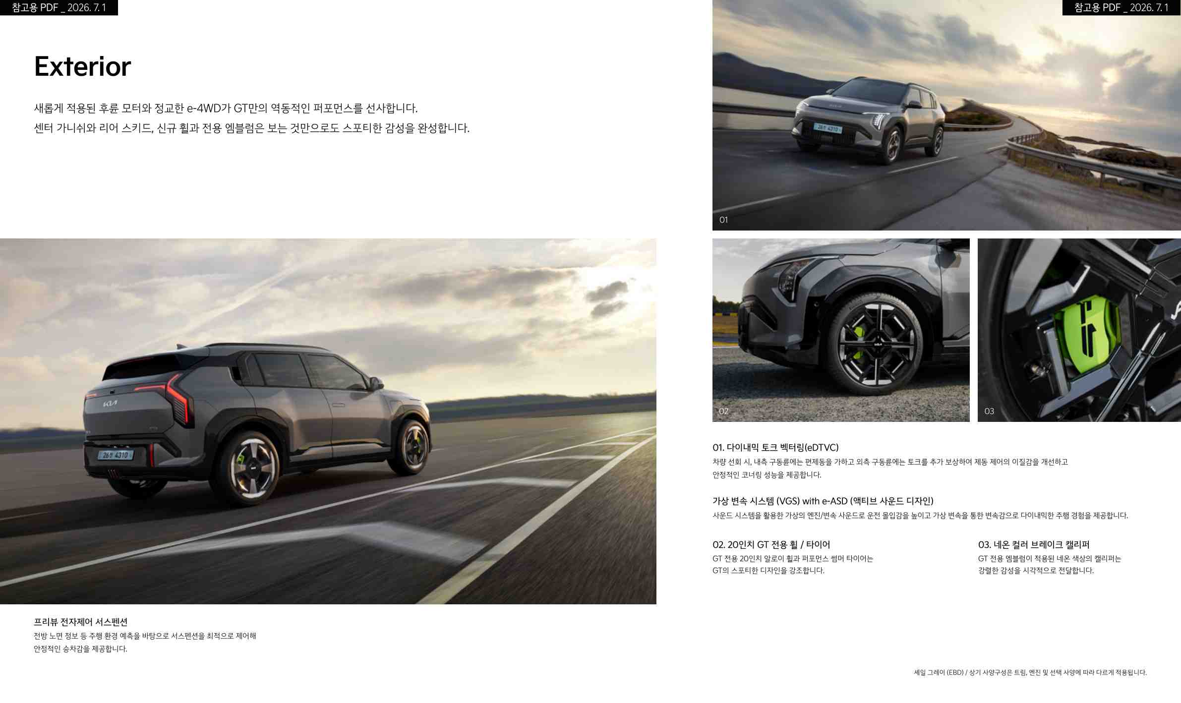 EV3 catalog page_2.jpg