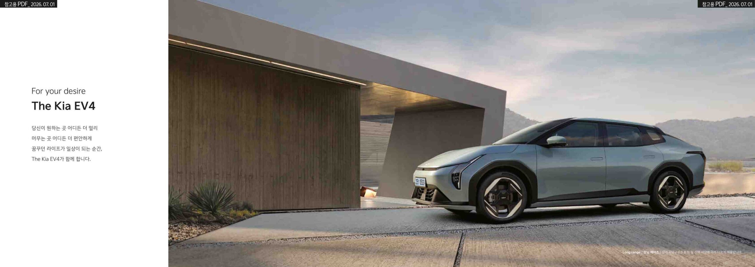 EV4 catalog page_2.jpg