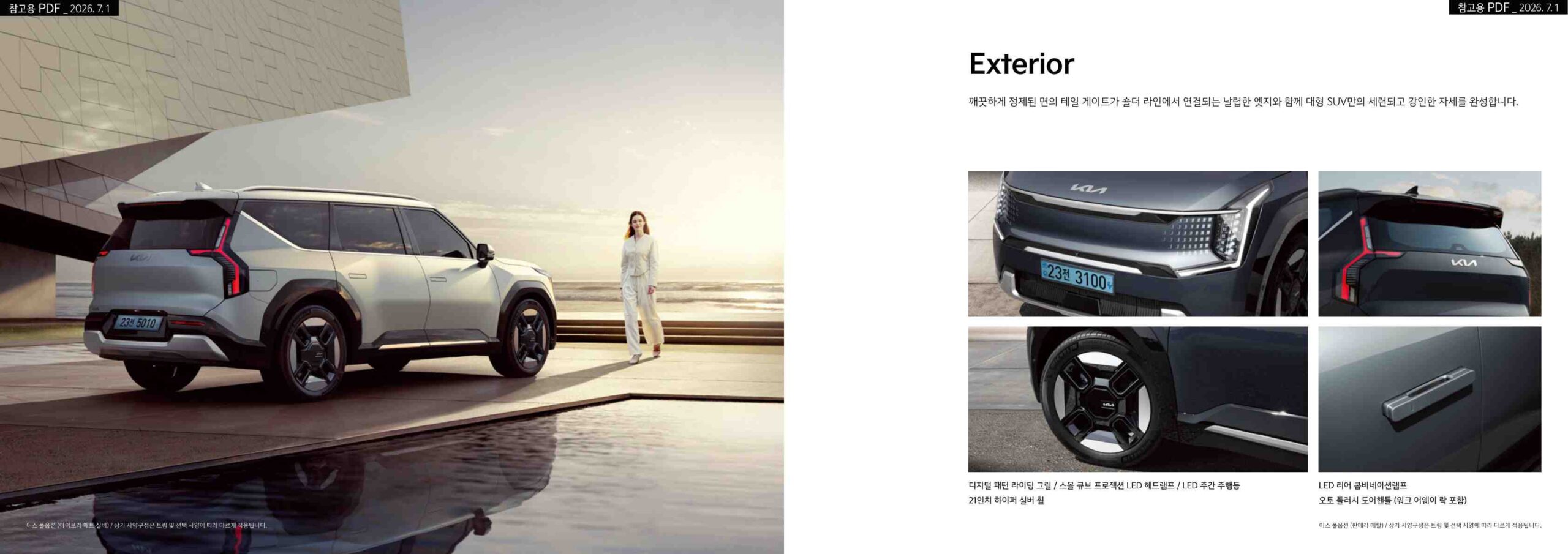 EV9 catalog page_3.jpg