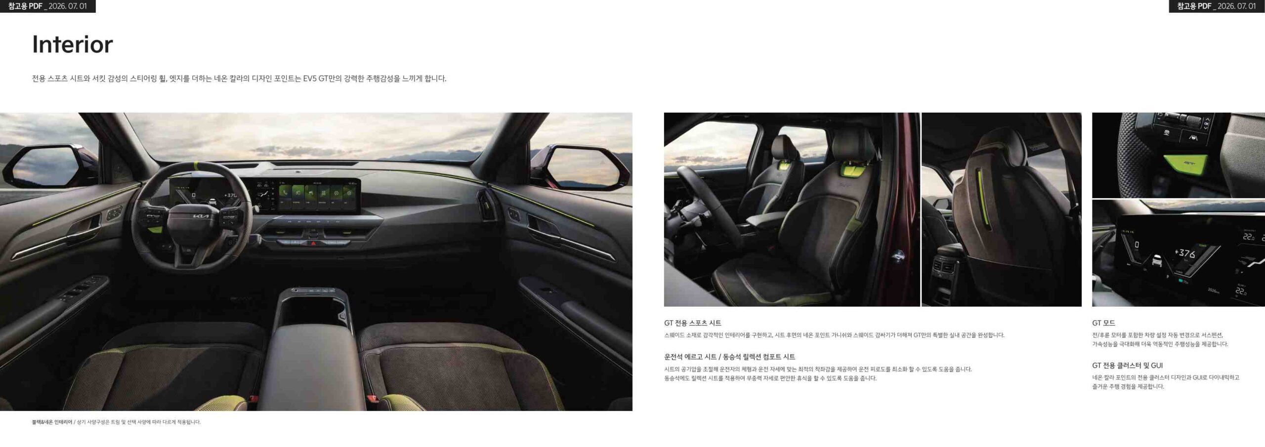 EV5 catalog page_3.jpg