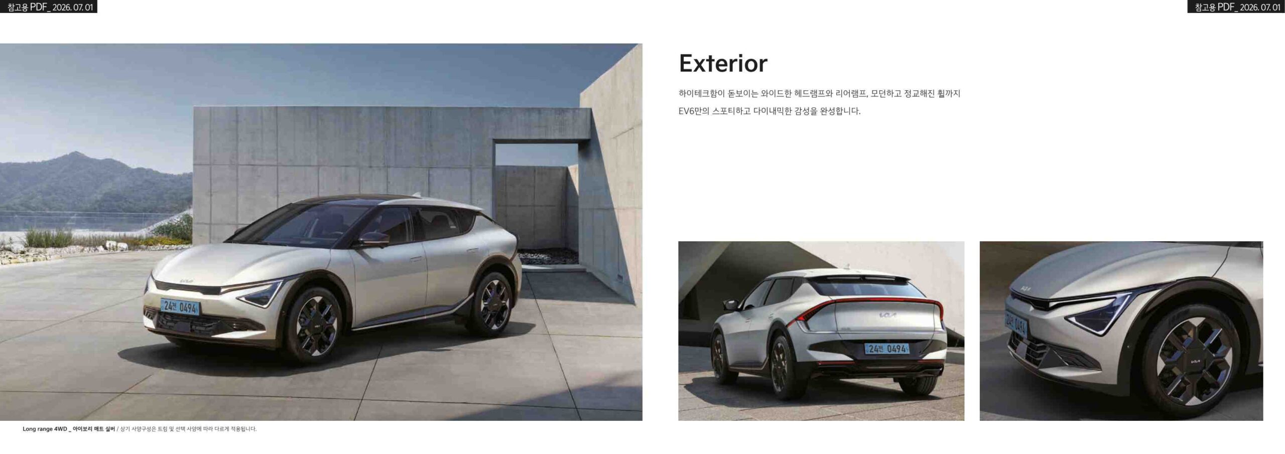 EV6 catalog page_3.jpg