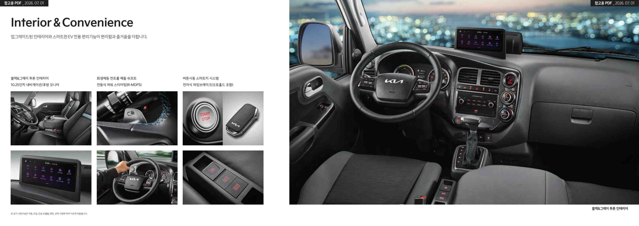 봉고3 catalog page_3.jpg