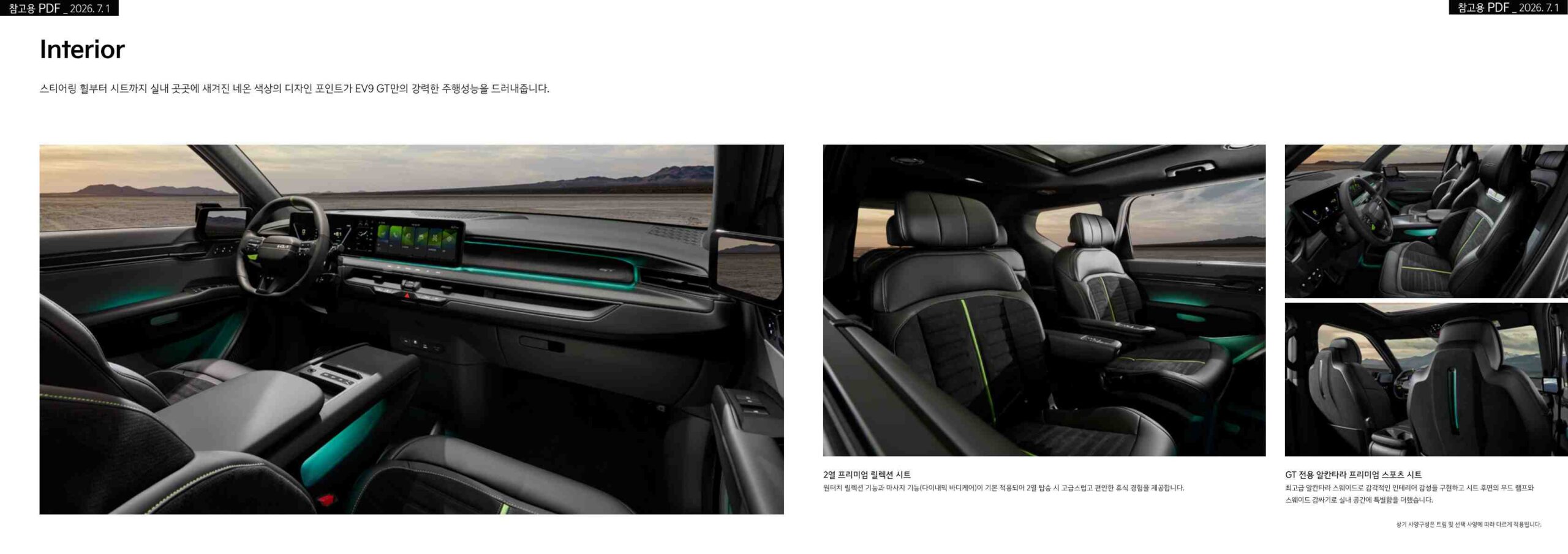 EV9 catalog page_3.jpg