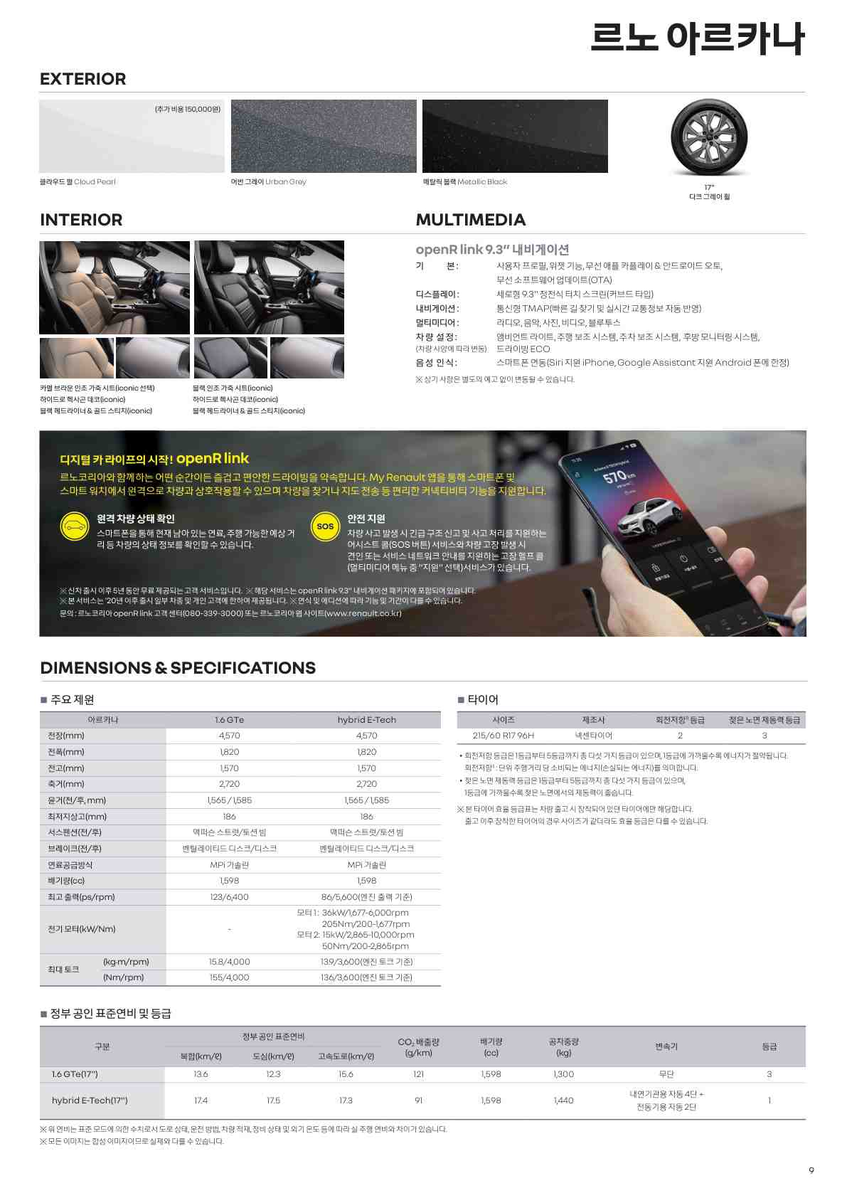 아르카나(Arkana) unknown page_2.jpg