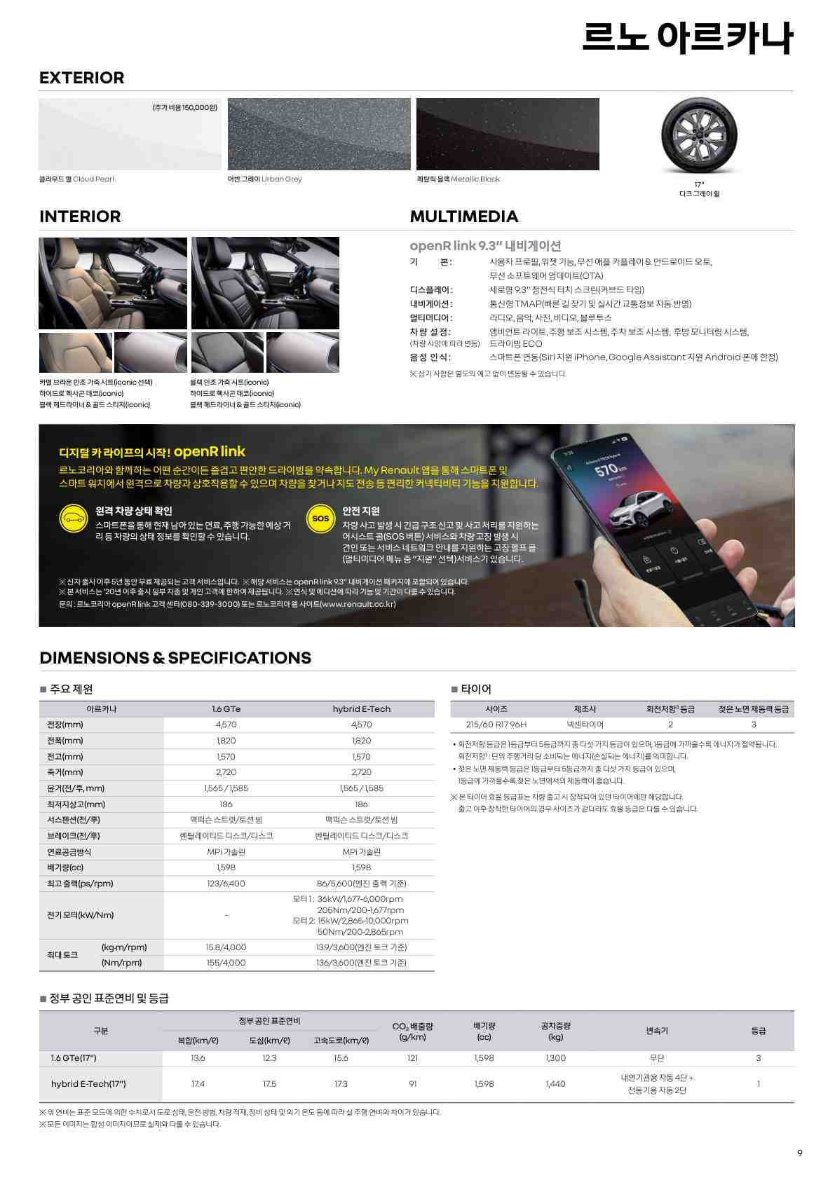 아르카나(Arkana) unknown page_2.jpg