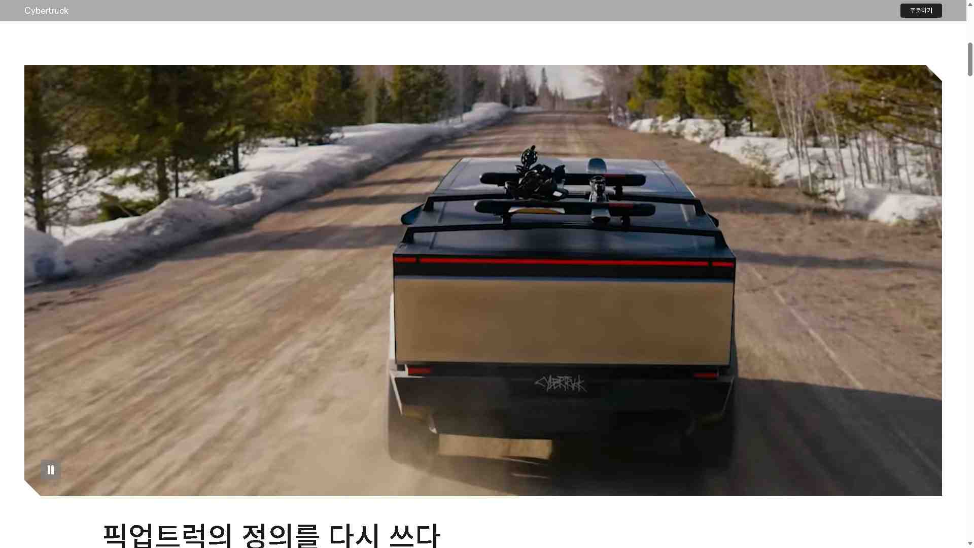CYBERTRUCK catalog page_2.jpg