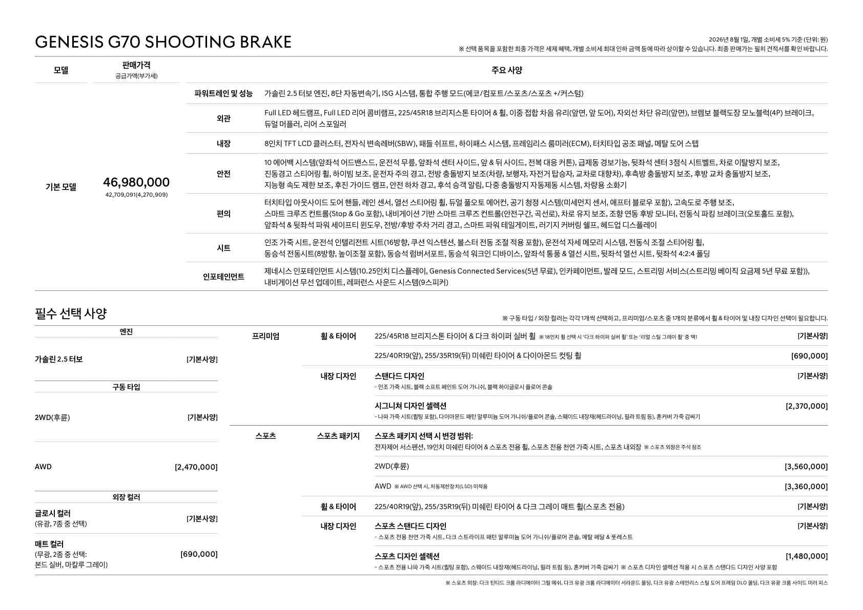 G70 price page_2.jpg