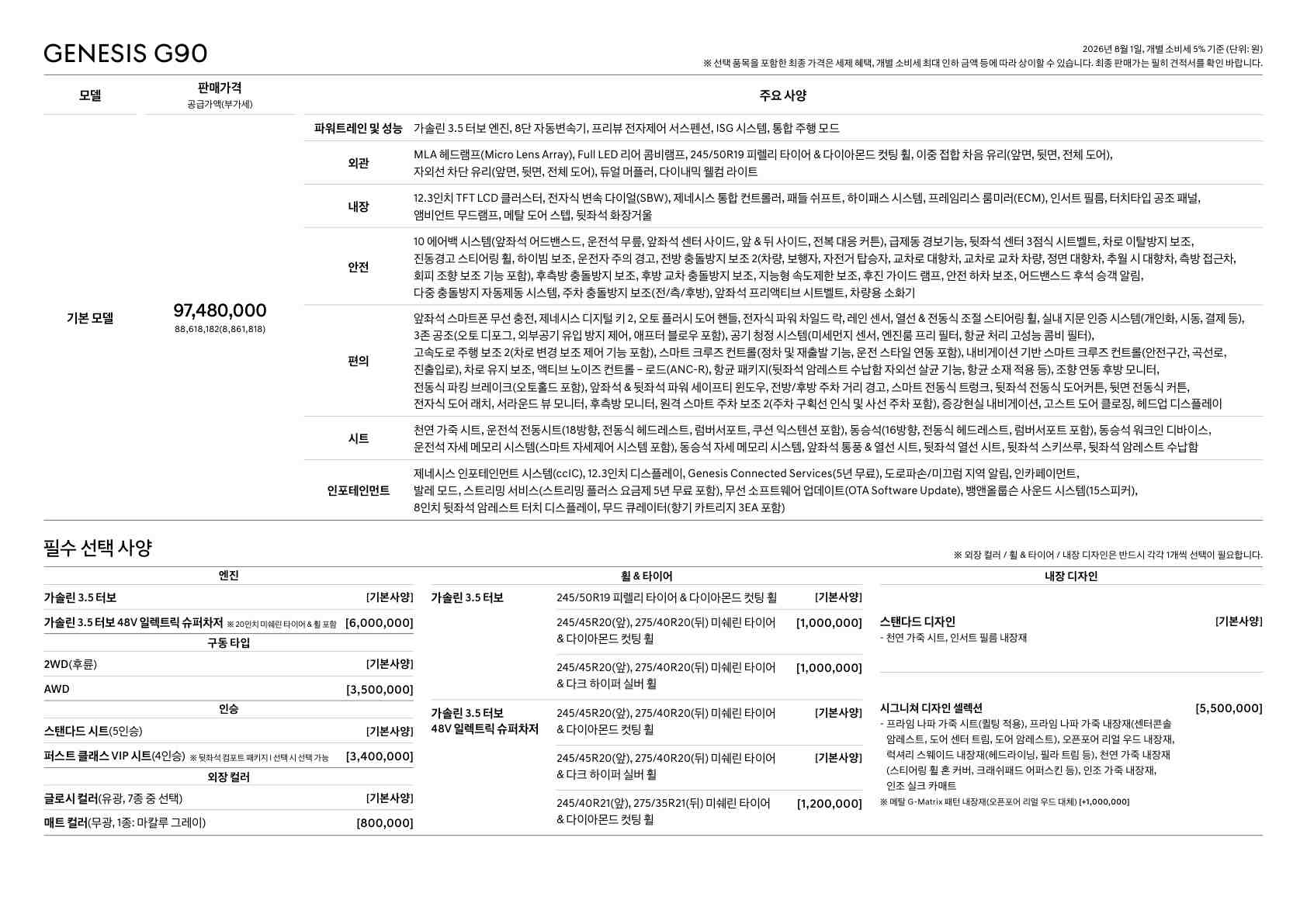 G90 price page_2.jpg