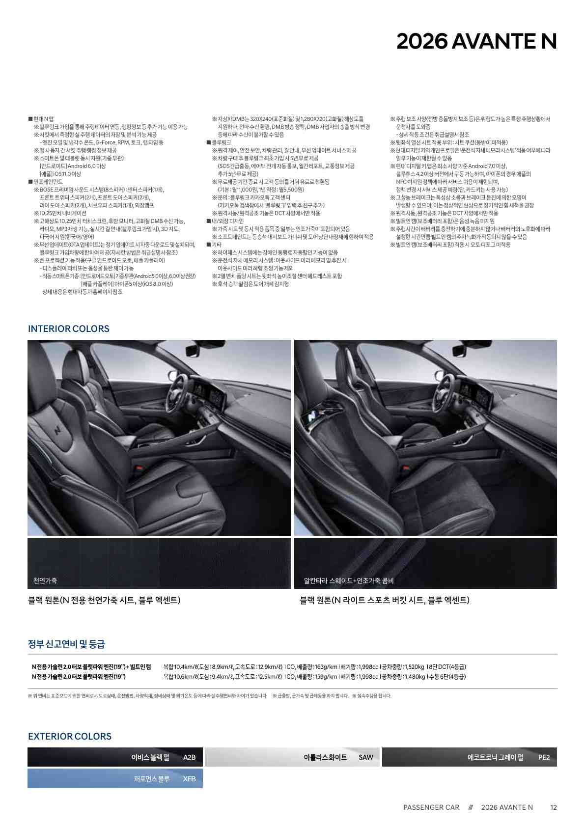 아반떼 unknown page_2.jpg