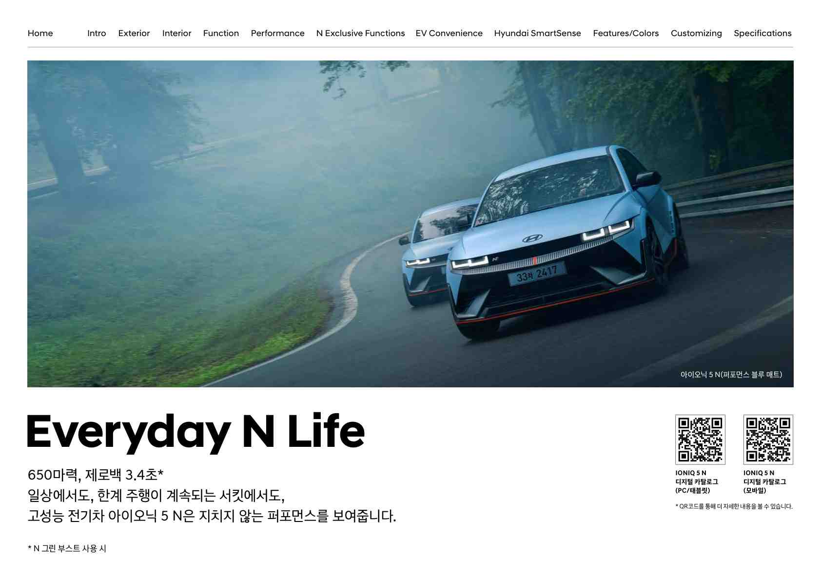 아이오닉 5 catalog page_2.jpg
