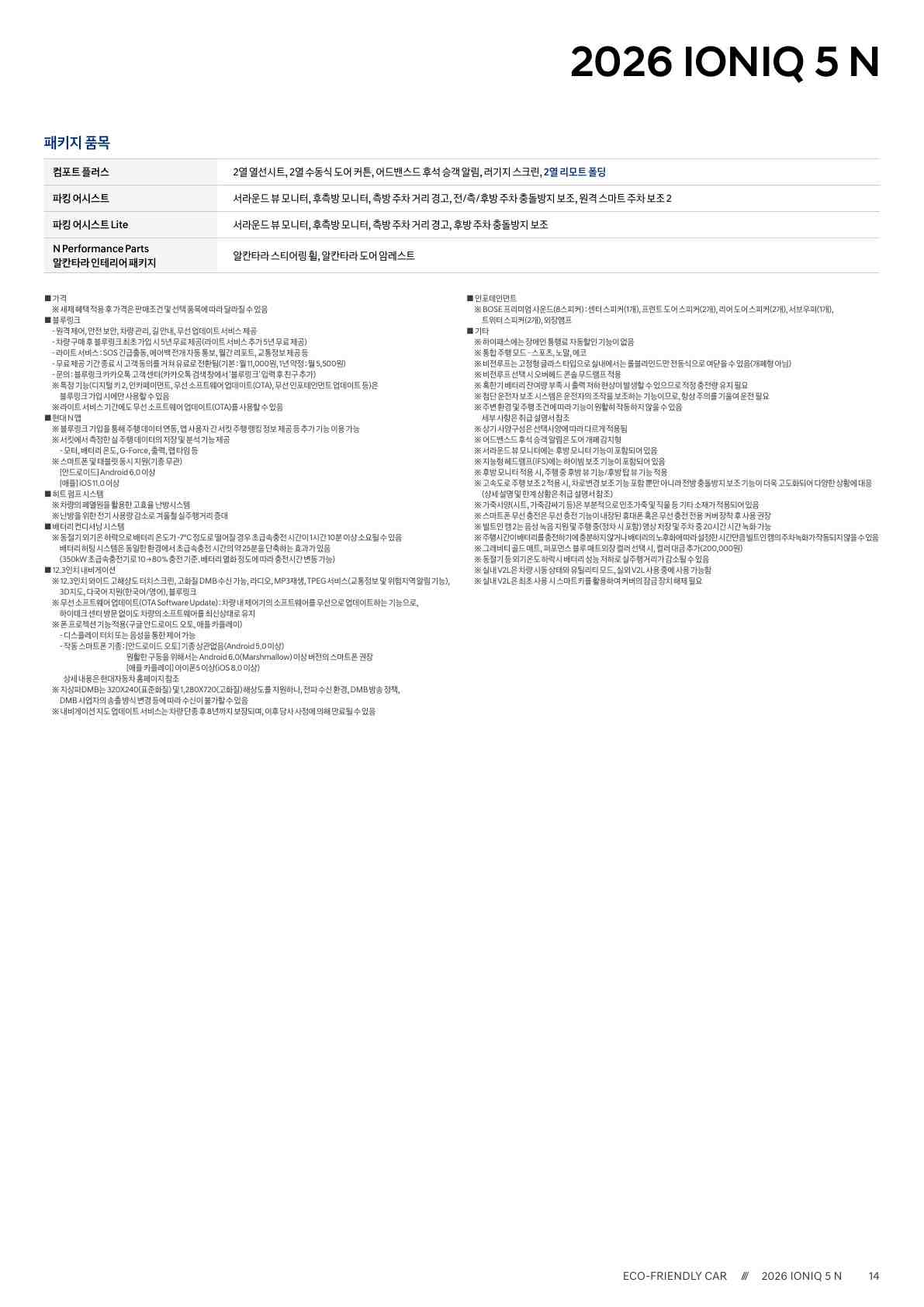 아이오닉 5 unknown page_2.jpg
