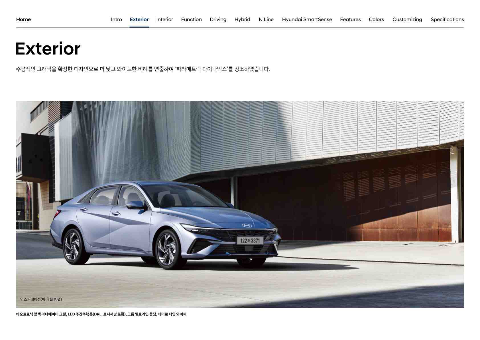 아반떼 catalog page_3.jpg