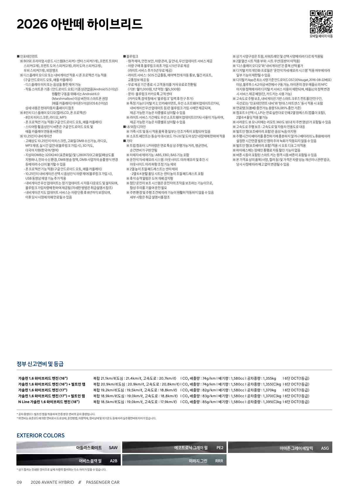 아반떼 unknown page_3.jpg
