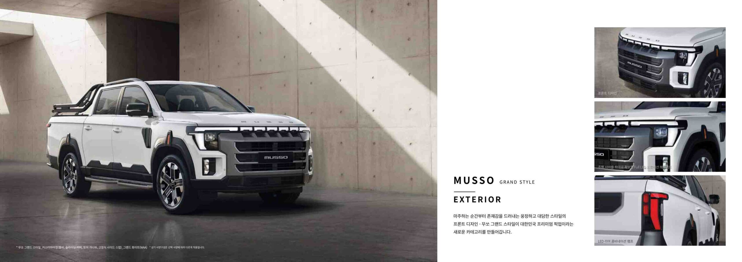 무쏘 catalog page_3.jpg
