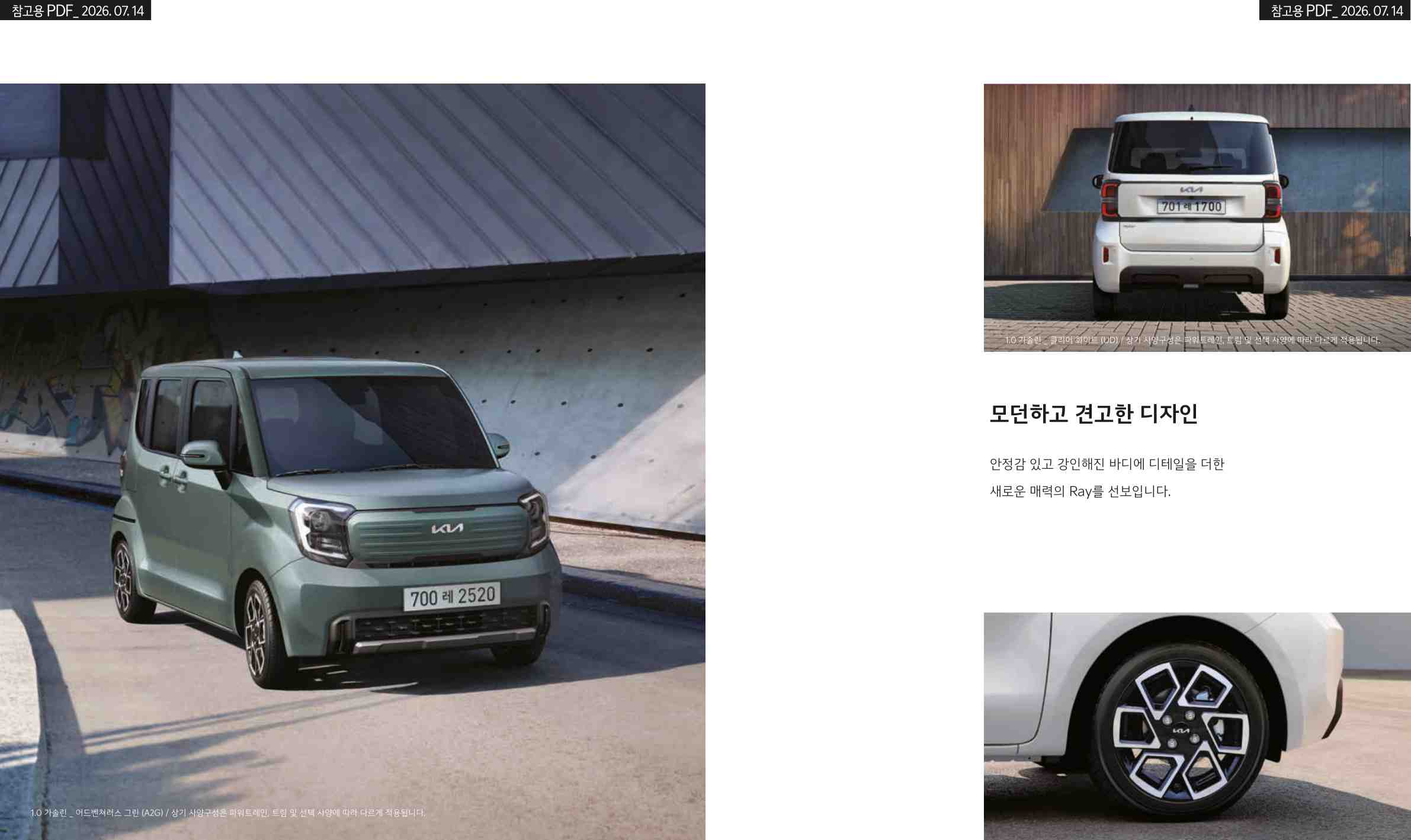 레이 catalog page_3.jpg