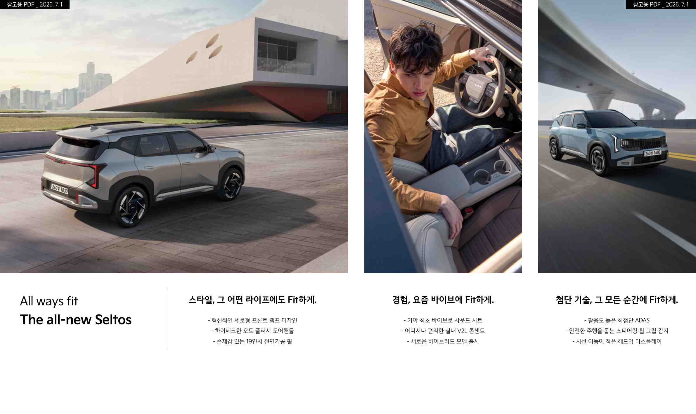 셀토스 catalog page_3.jpg