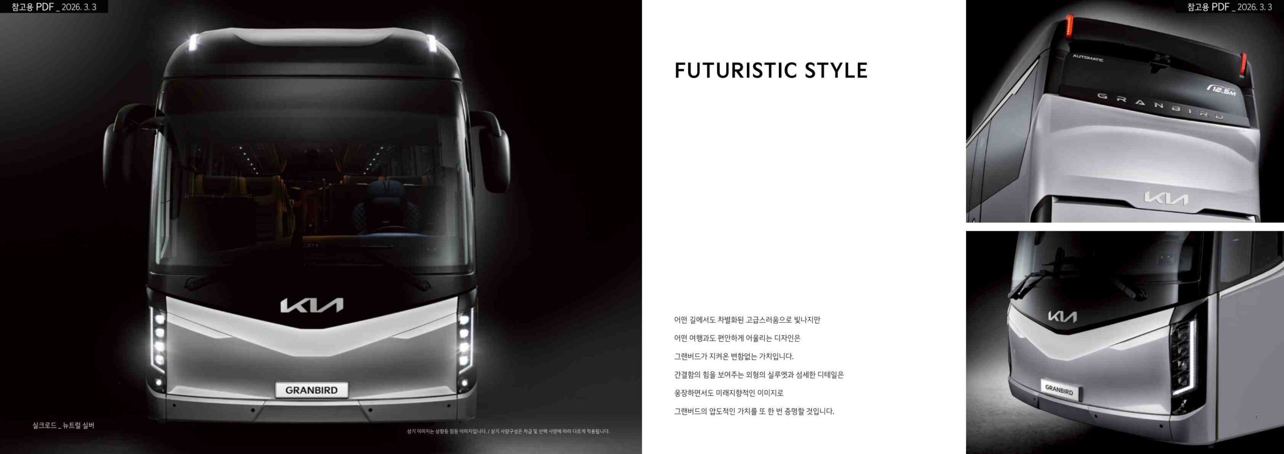 그랜버드 catalog page_3.jpg