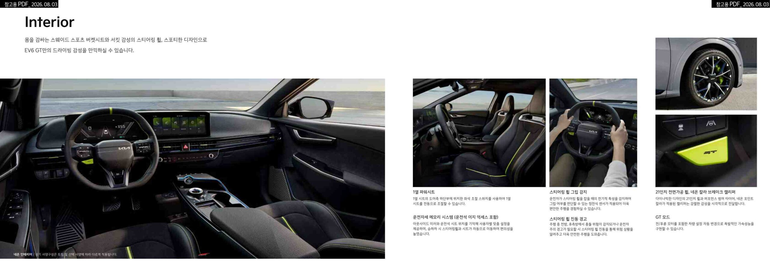 EV6 catalog page_3.jpg