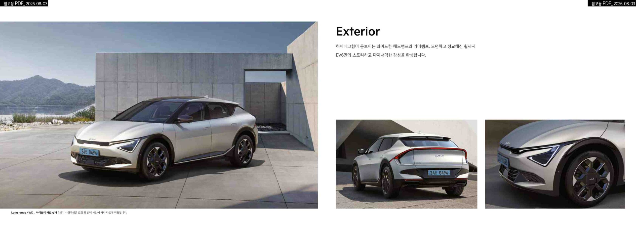 EV6 catalog page_3.jpg