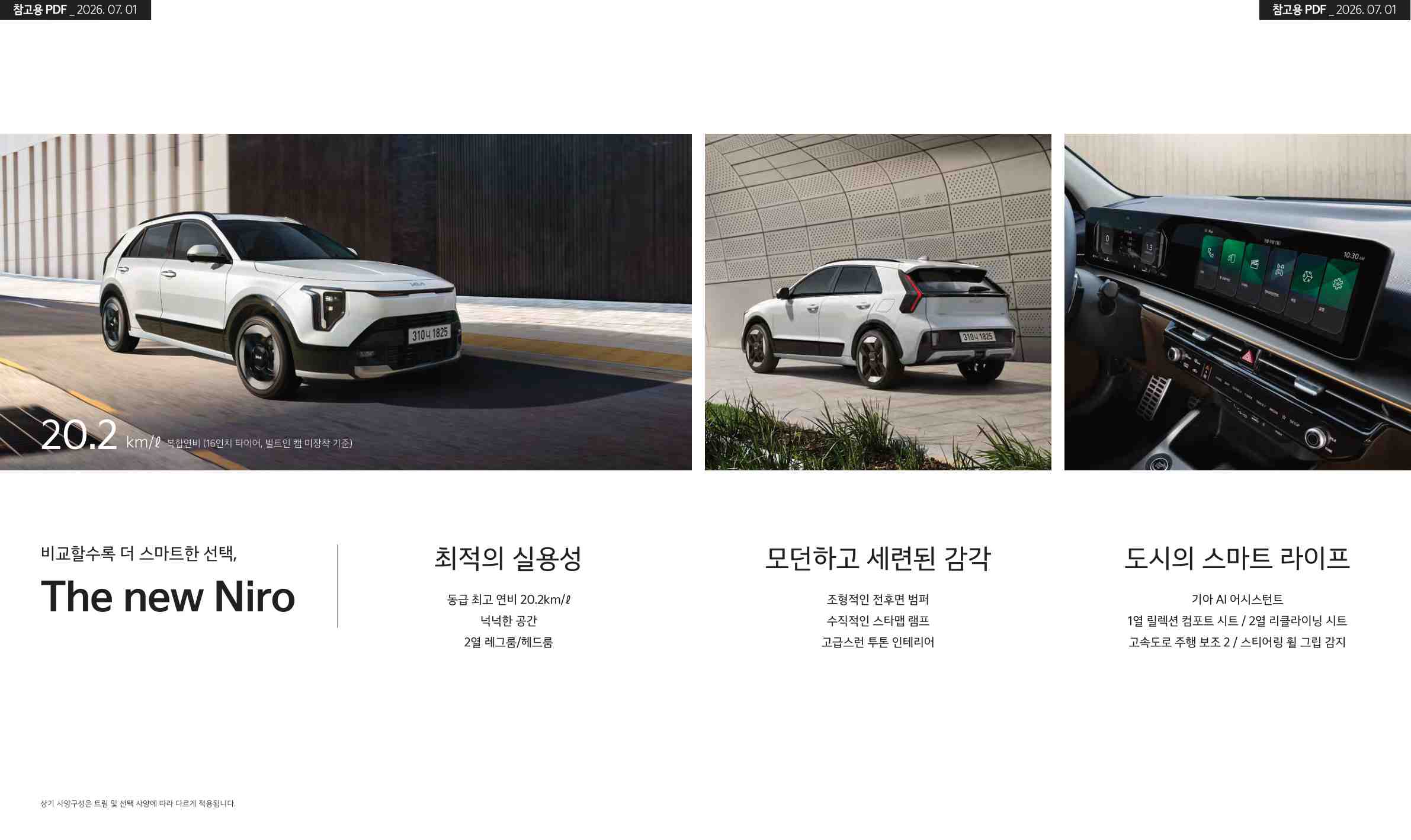니로 catalog page_3.jpg