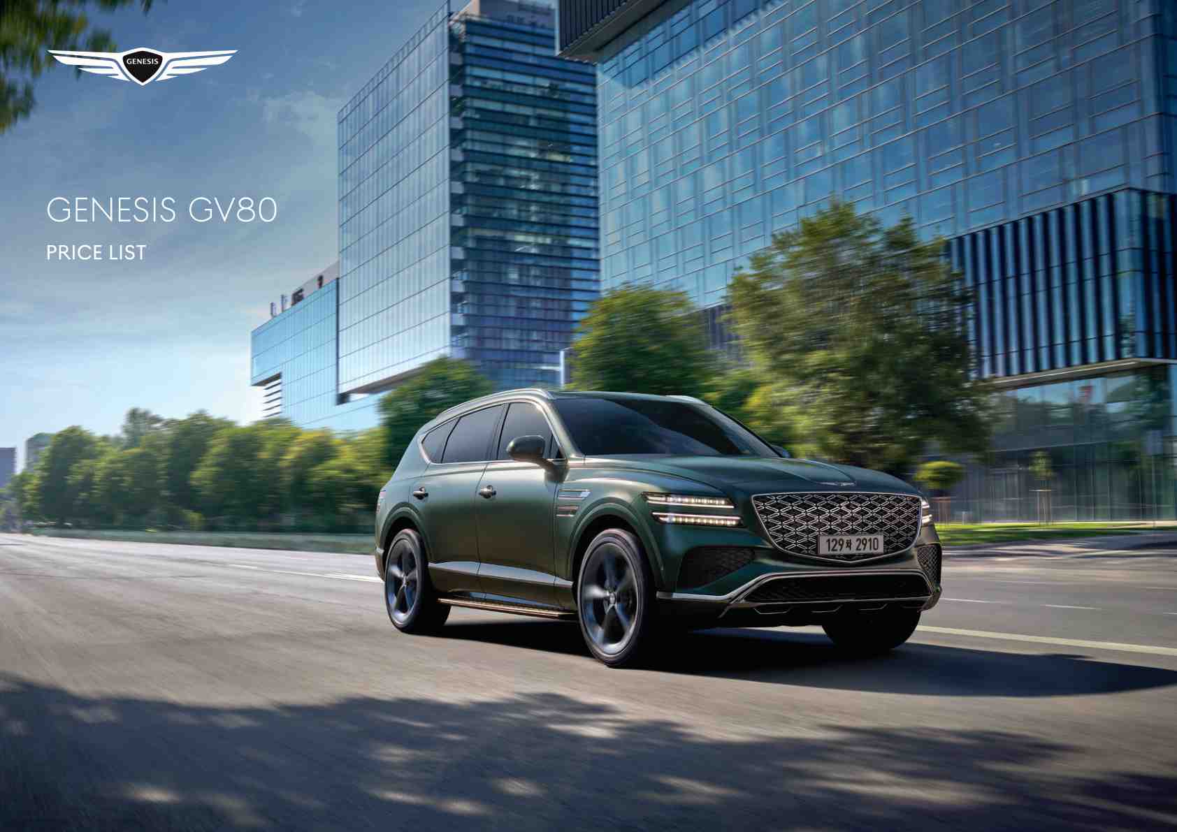 GV80 price page_1.jpg