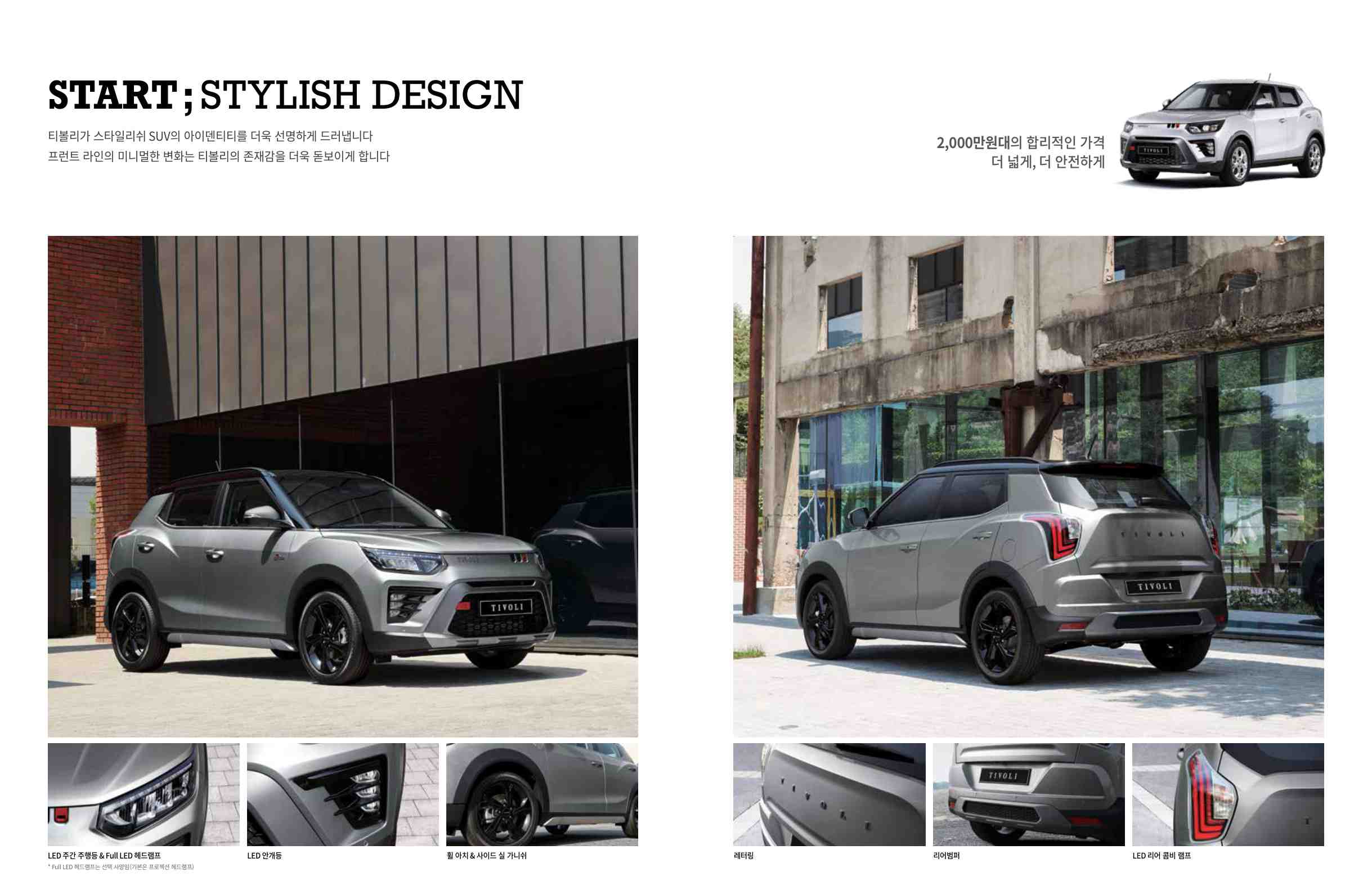 티볼리 catalog page_2.jpg